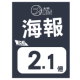 門市海報